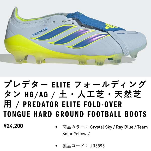 adidas（アディダス） スパイク サッカー プレデター エリート