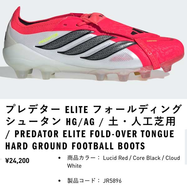 adidas（アディダス） スパイク サッカー プレデター エリート