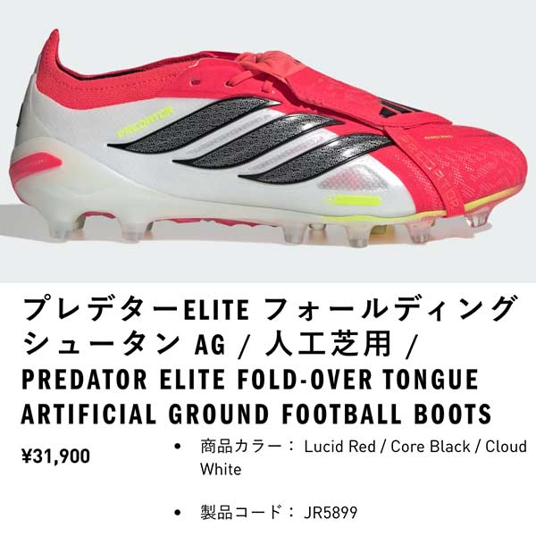 adidas（アディダス） スパイク サッカー プレデター エリート