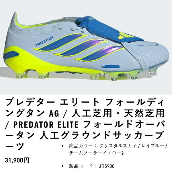 adidas（アディダス） スパイク サッカー プレデター エリート