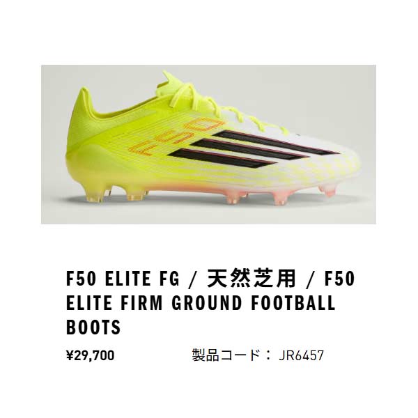 adidas（アディダス） スパイク サッカー F50 ELITE FG BORN FOR