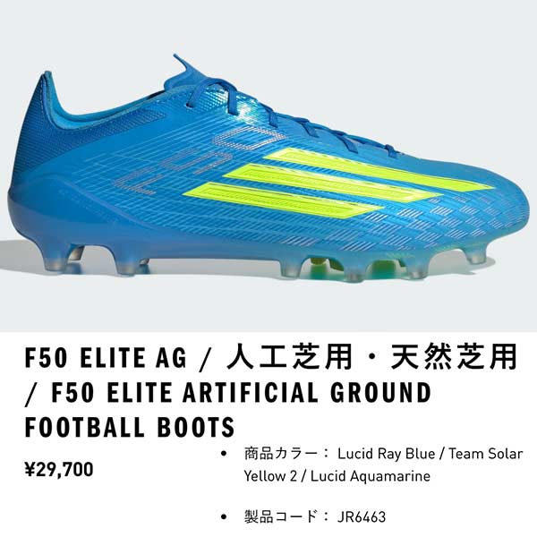 adidas（アディダス） スパイク サッカー F50 ELITE AG ICE COLD