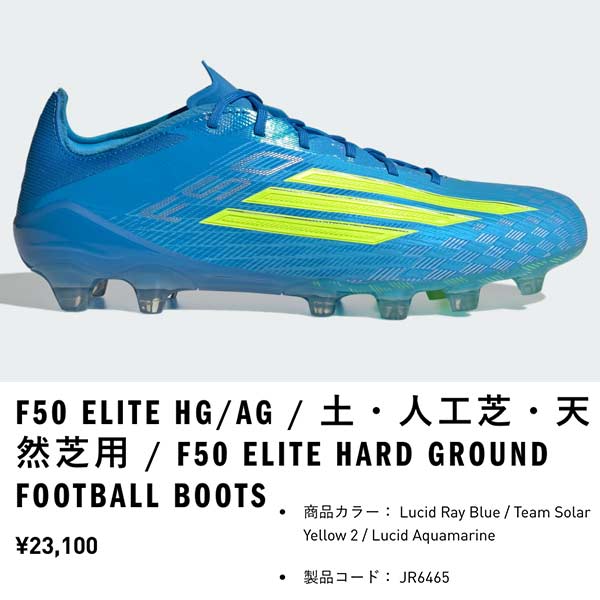 adidas（アディダス） スパイク サッカー F50 ELITE HG/AG ICE COLD