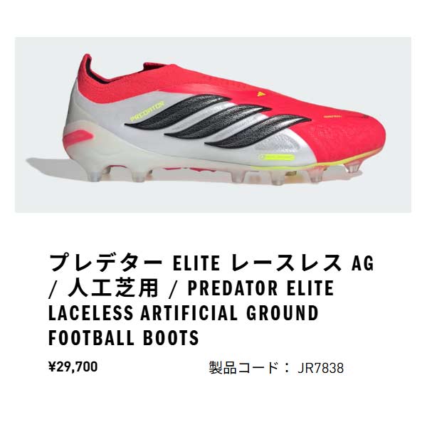 adidas（アディダス） スパイク サッカー プレデター エリート レース