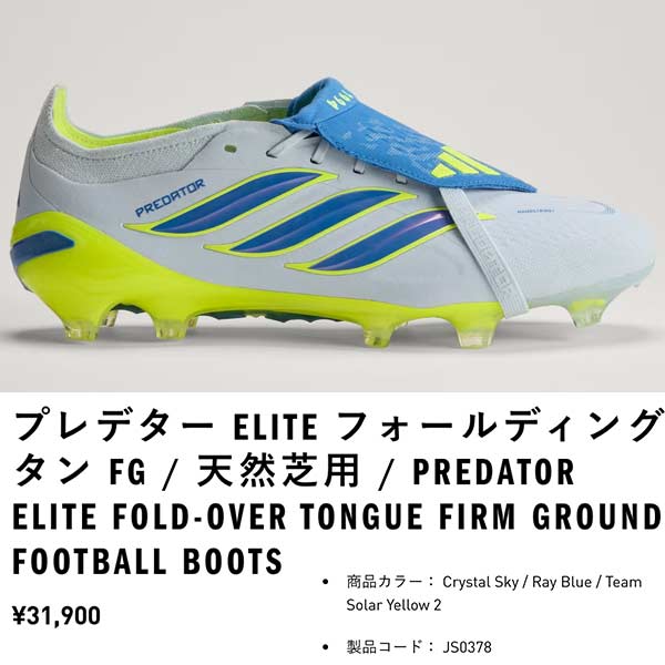 adidas（アディダス） スパイク サッカー プレデター エリート