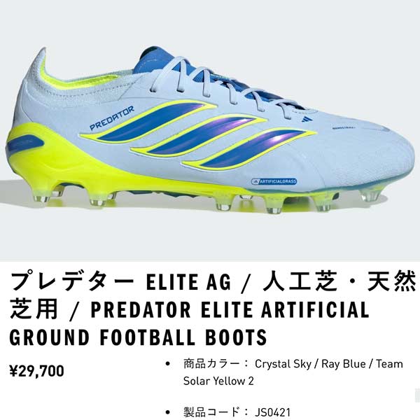 adidas（アディダス） スパイク サッカー プレデター エリート AG
