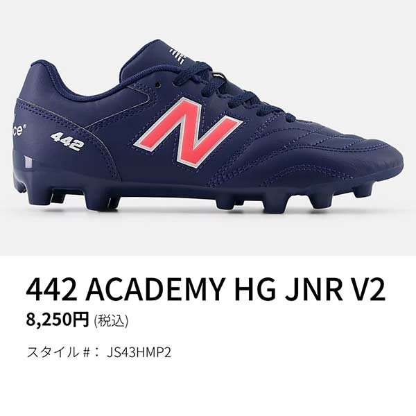 New Balance（ニューバランス） スパイク サッカー ジュニア 442 v2
