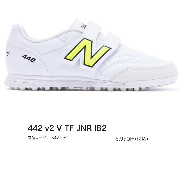 New Balance（ニューバランス） シューズ サッカー キッズ ジュニア