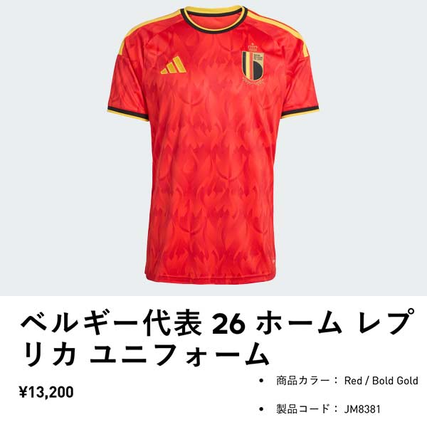 adidas（アディダス） ウェア サッカー ユニフォーム ベルギー代表