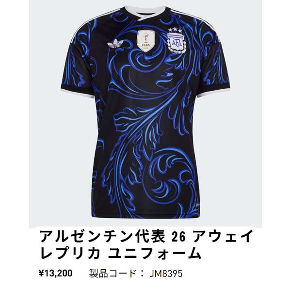 adidas（アディダス） ウェア サッカー ユニフォーム アルゼンチン代表