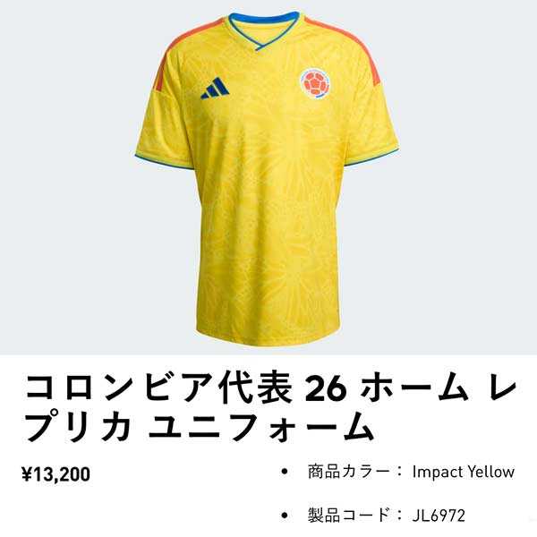 ゴロネユニフォーム 明治安田J1百年構想リーグ 川崎フロンターレ公式ユニフォーム特集