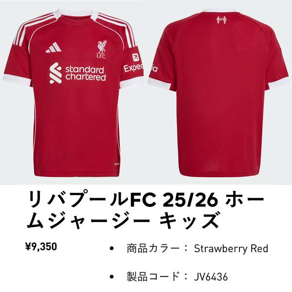 adidas（アディダス） ウエア サッカー ジュニア キッズ リバプール リ