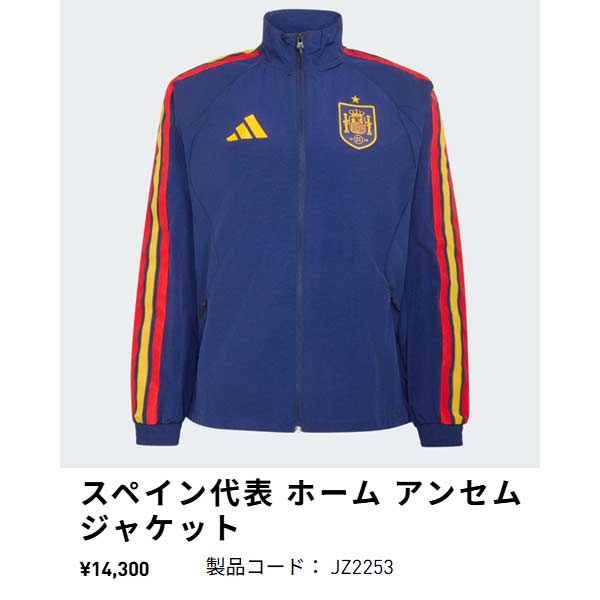 adidas（アディダス） ウェア サッカー スペイン代表 ホーム アンセム