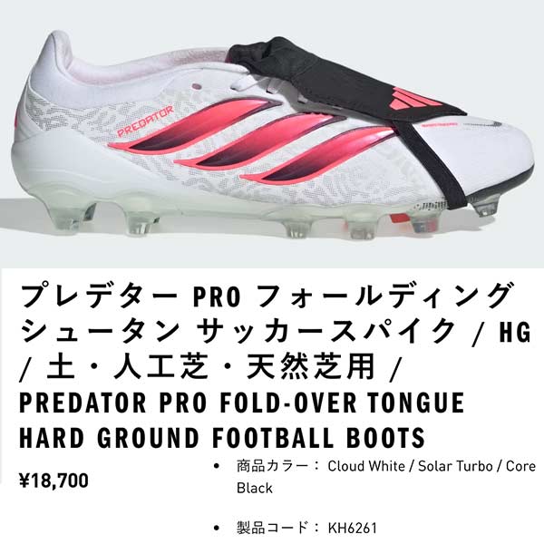 adidas（アディダス） スパイク サッカー プレデター プロ