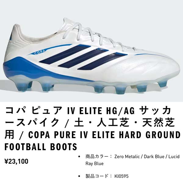adidas（アディダス） スパイク サッカー コパ ピュア 4 エリート