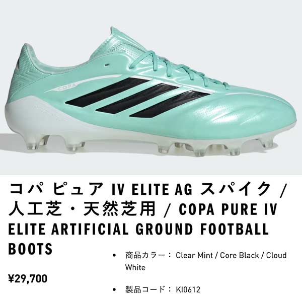 adidas（アディダス） スパイク サッカー シューズ コパ ピュア 4