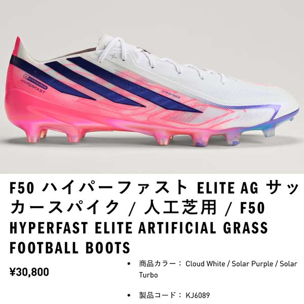 adidas（アディダス） スパイク サッカー F50 HYPERFAST ELITE AG 人工