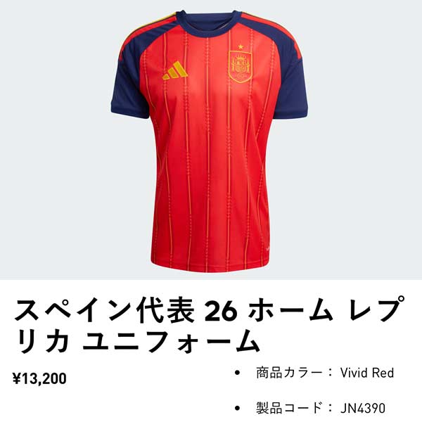 adidas（アディダス） ウェア サッカー ユニフォーム スペイン代表