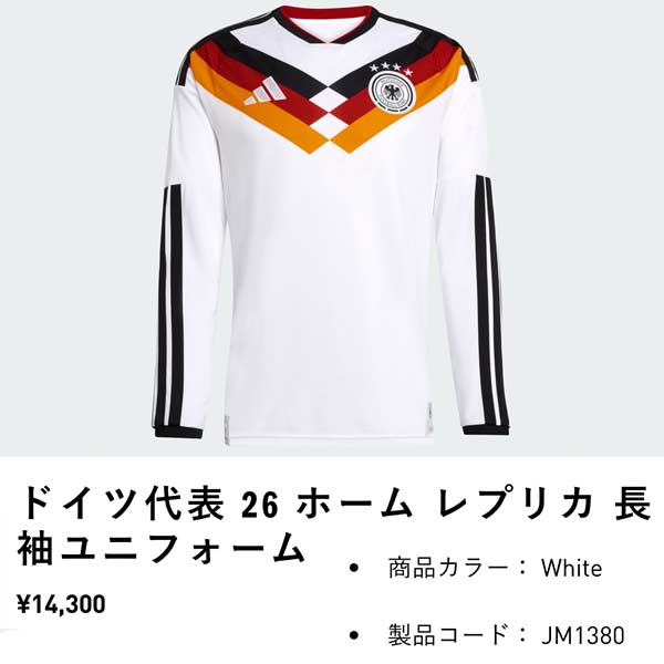 adidas（アディダス） ウェア サッカー ユニフォーム ドイツ代表 2026