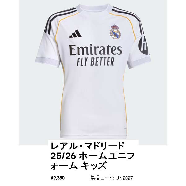 adidas ウエア サッカー ジュニア アディダス レアル マドリード