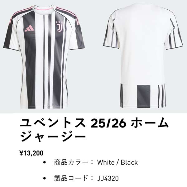 adidas（アディダス） ウエア サッカー ユベントス 25/26 ホーム