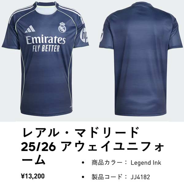 adidas（アディダス） ウエア サッカー レアル マドリード 25/26 2nd