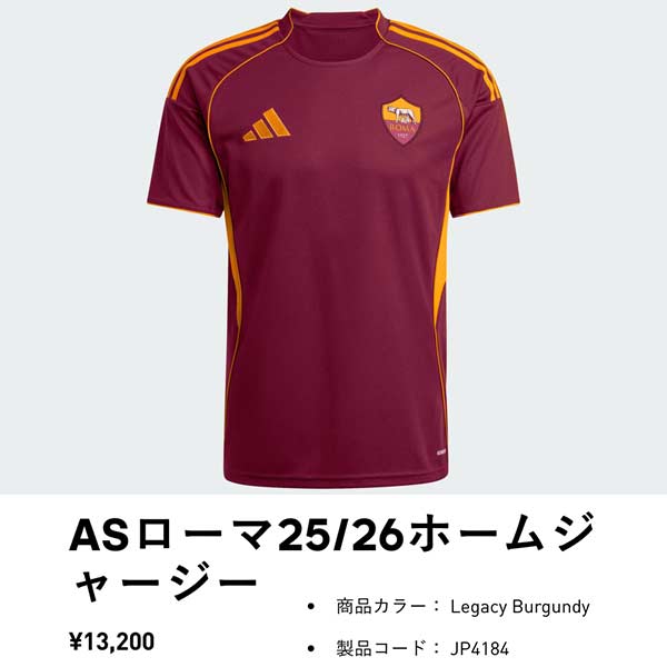 adidas ウエア サッカー アディダス ASローマ 25/26 1st ホーム