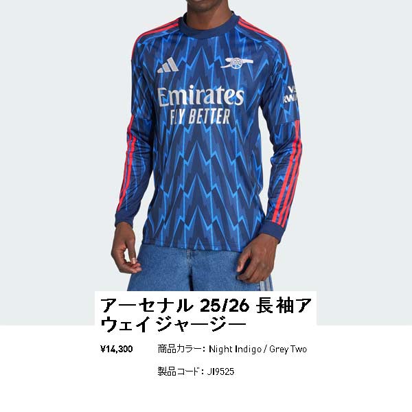 adidas ウエア サッカー アディダス アーセナル 25/26 アウェイ