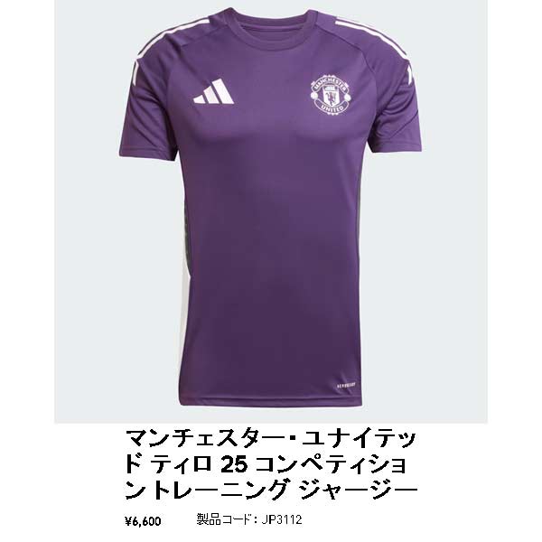 adidas（アディダス） ウエア サッカー マンチェスターユナイテッド