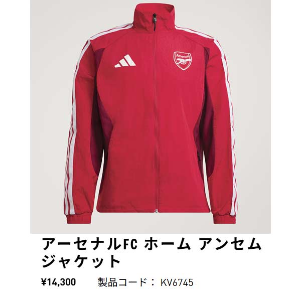 adidas（アディダス） ウエア サッカー アーセナル FC アンセム
