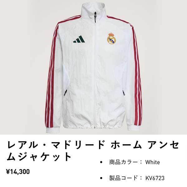 adidas（アディダス） ウエア サッカー レアル・マドリード ホーム