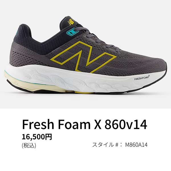★9月発売★ 秋冬新作 送料無料 ニューバランス new balance メンズ スニーカー ランニングシューズ NB M860A14 2E フレッシュフォーム エックス 860 ブラック/イエロー メンズ ランニング ウォーキング 通勤 通学 New Balance（ニューバランス） メンズ ランニングシューズ Fresh Foam