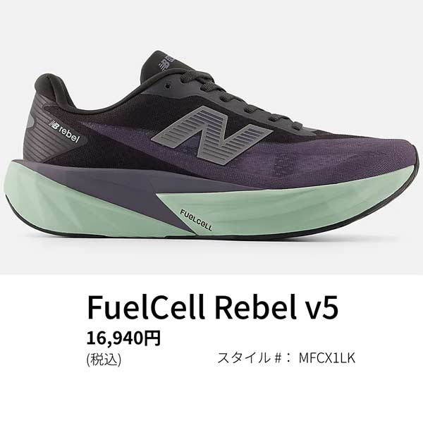 New Balance（ニューバランス） メンズ ランニングシューズ FuelCell