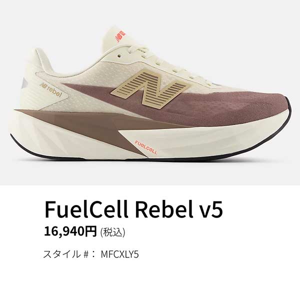 New Balance（ニューバランス） メンズ ランニングシューズ FuelCell