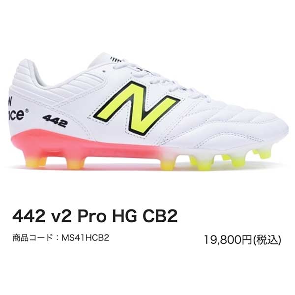 New Balance（ニューバランス） シューズ サッカー スパイク 442 v2