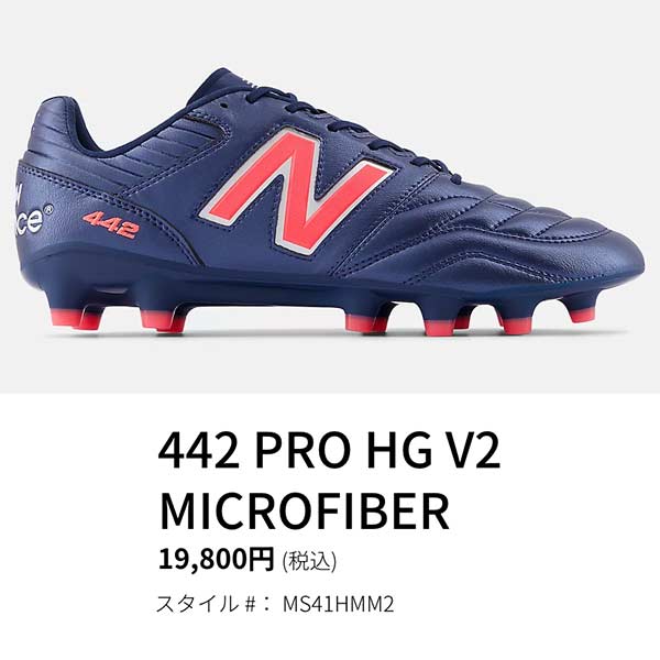 New Balance（ニューバランス） シューズ サッカー スパイク 442 v2