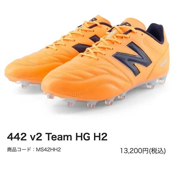 New Balance シューズ サッカー スパイク ニューバランス 442 V2