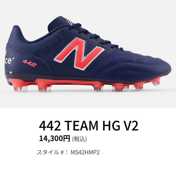 ニューバランス サッカー スパイク 25.5 442 V2 TEAM MS42H Amazon | [ニューバランス] サッカースパイク 442 TEAM HG MS42H