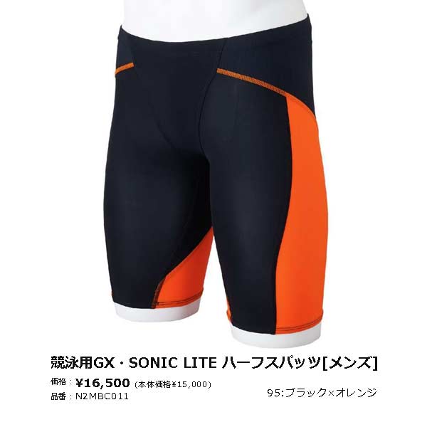 MIZUNO（ミズノ） ハーフスパッツ 競泳用 GX SONIC LITE メンズ 水着