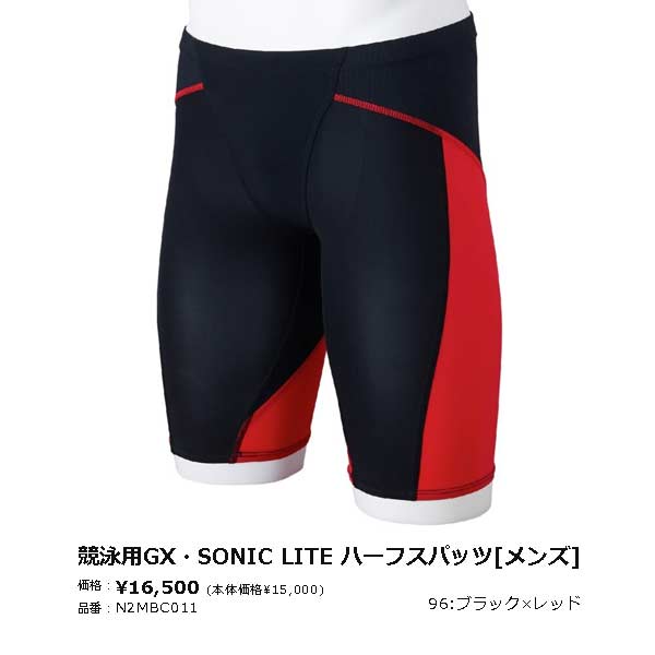 MIZUNO（ミズノ） ハーフスパッツ 競泳用 GX SONIC LITE メンズ 水着