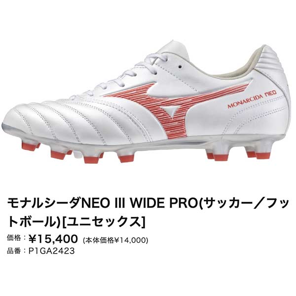 MIZUNO（ミズノ） スパイク サッカー モナルシーダ ネオ 3 ワイド プロ