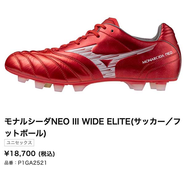 MIZUNO（ミズノ） スパイク サッカー モナルシーダ ネオ 3 ワイド