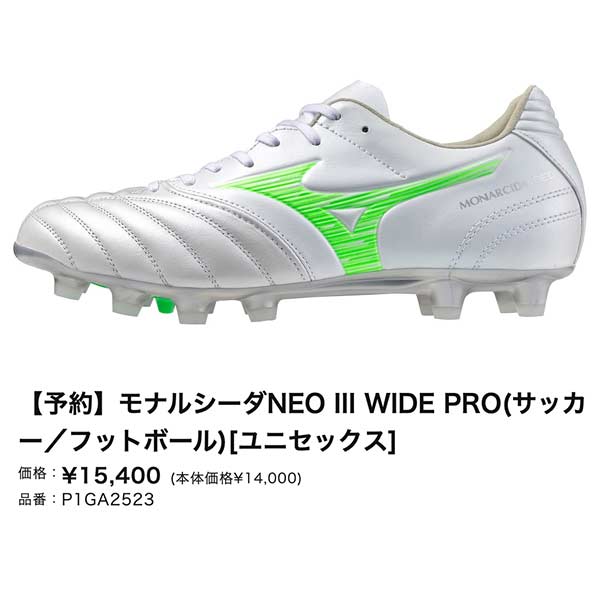 MIZUNO（ミズノ） スパイク サッカー モナルシーダ ネオ 3 ワイド プロ