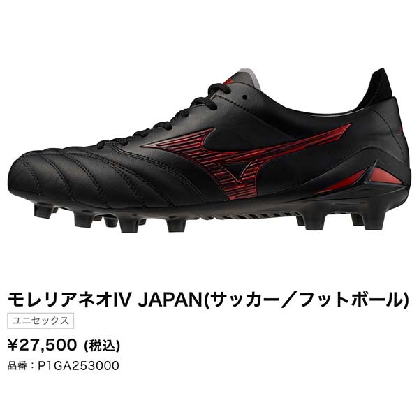 MIZUNO スパイク サッカー ミズノ モレリア ネオ 4 ジャパン