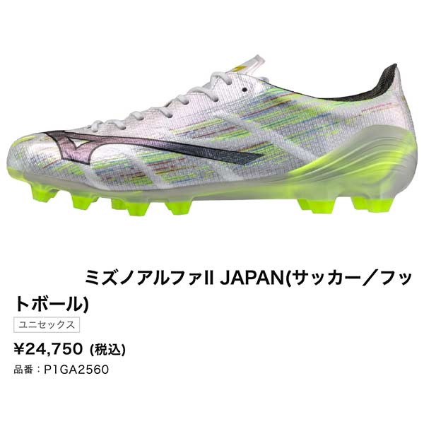 Mizuno Alpha japan ミズノ　アルファ　ジャパン26.0cm MIZUNO ALPHA α JAPAN