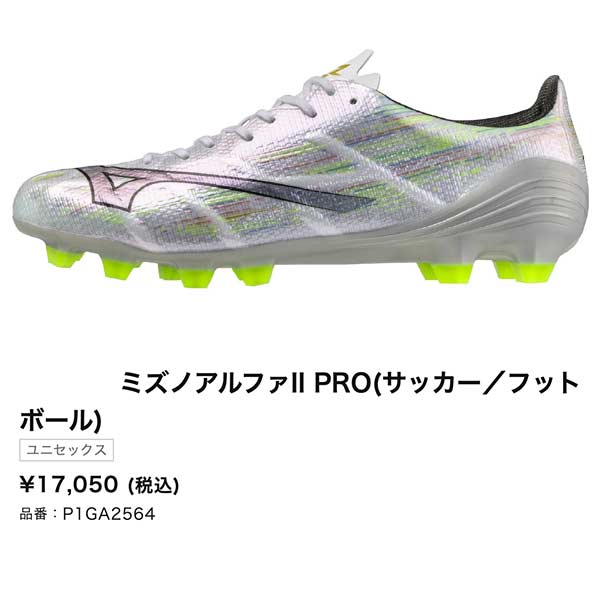 MIZUNO（ミズノ） サッカー スパイク アルファ 2 プロ α II PRO