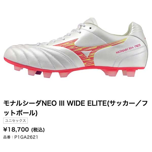 MIZUNO（ミズノ） スパイク サッカー モナルシーダ ネオ 3 ワイド