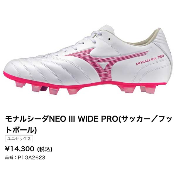 MIZUNO（ミズノ） スパイク サッカー モナルシーダ ネオ 3 ワイド プロ