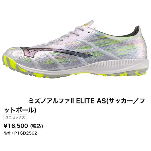 MIZUNO サッカー トレーニングシューズ ミズノ アルファ 2