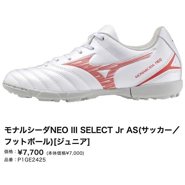 Mizuno Monarcida Neo サッカーシューズ MIZUNO（ミズノ） MONARCIDA NEO III SW モナルシーダ ネオ 3 SW KL